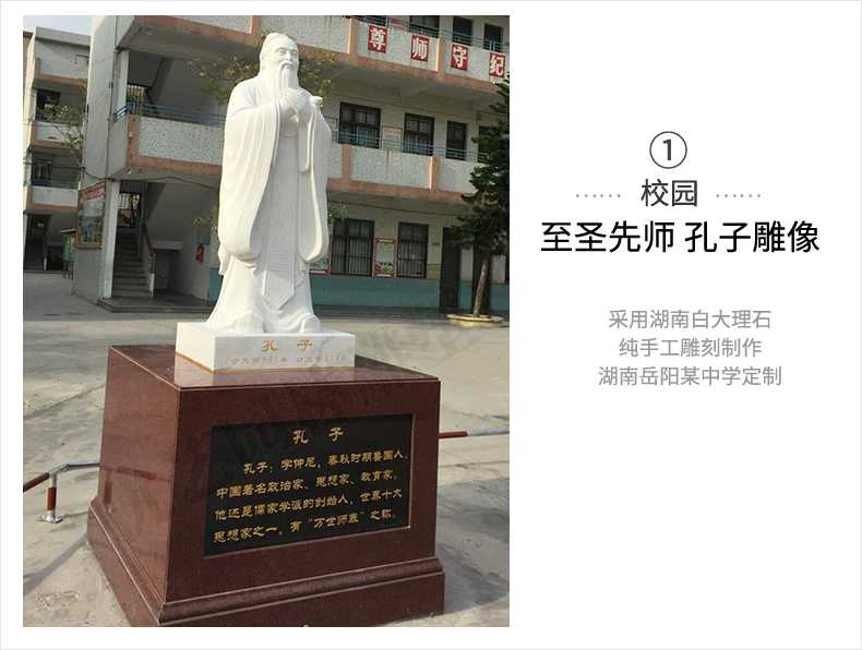 校園孔子案例，大理石孔子像，景觀孔子雕塑