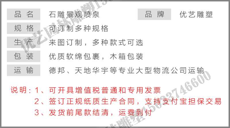 大理石景觀噴泉參數(shù)，大型石雕噴泉，石雕噴泉廠家