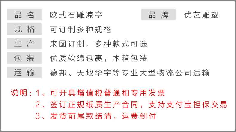 歐式石雕涼亭，涼亭產(chǎn)品參數(shù)