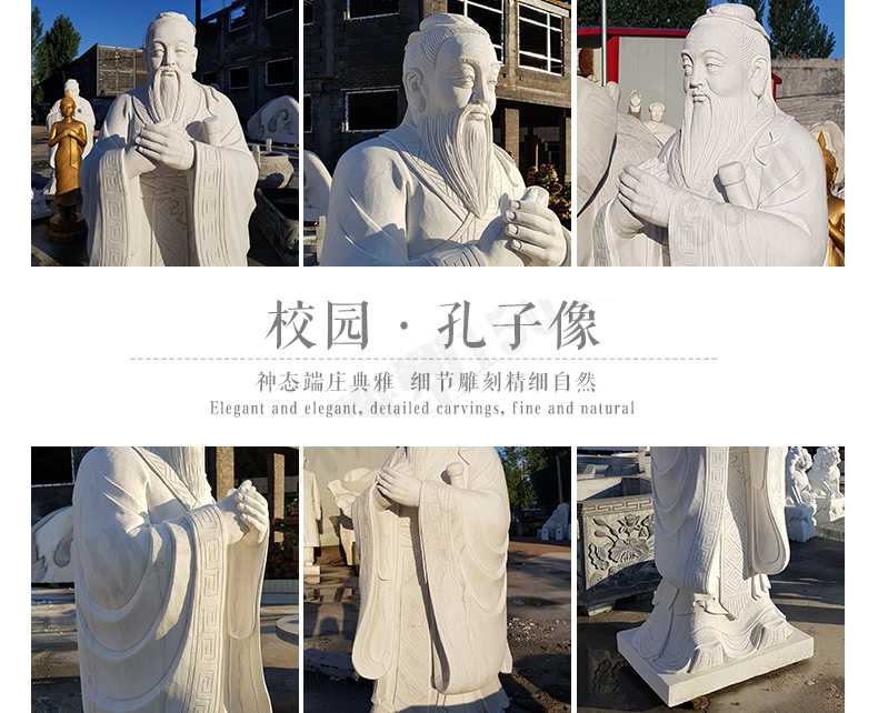 校園孔子像，漢白玉孔子像，校園孔子雕像