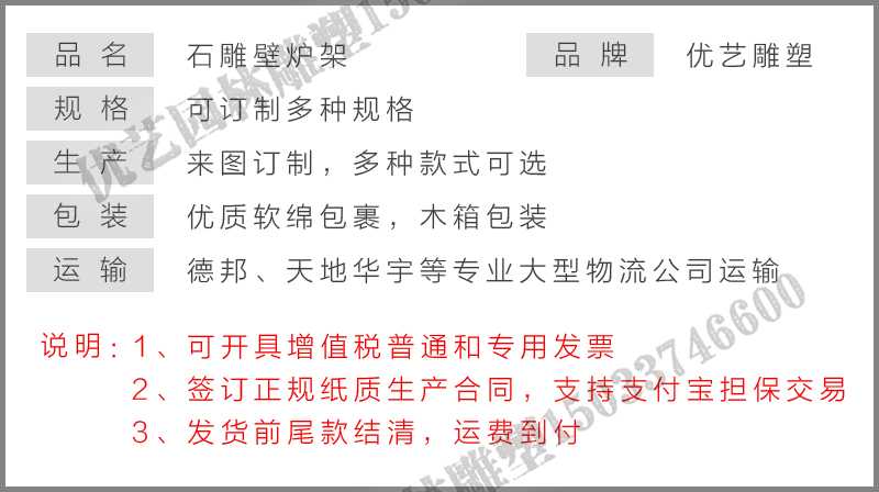 石雕壁爐架參數(shù)，大理石壁爐定制，石材壁爐定制