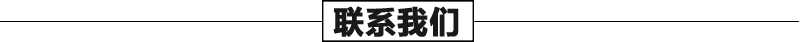 石雕壁爐架聯(lián)系我們，真火壁爐架廠家聯(lián)系，大理石壁爐架工廠