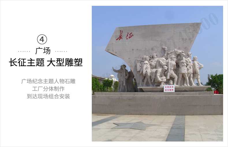 大型廣場雕塑，長征主題浮雕，長征文化雕塑