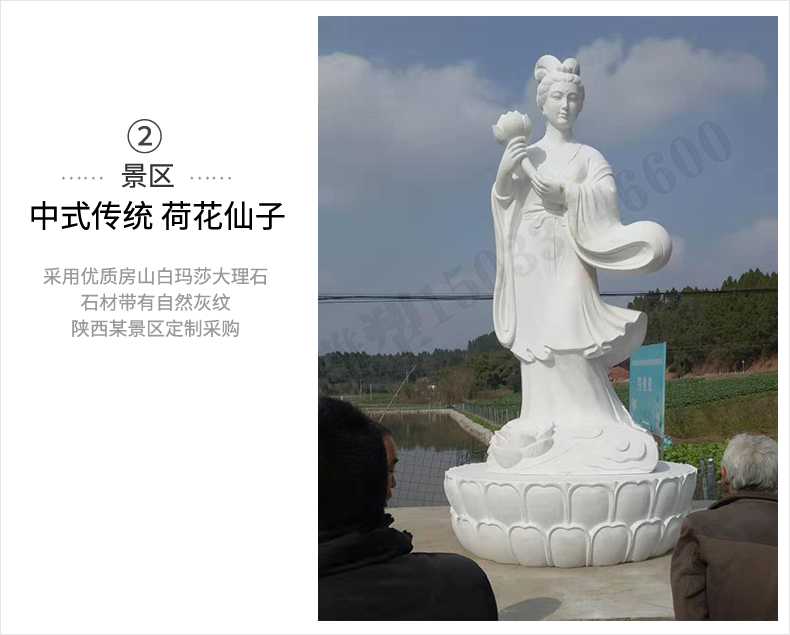 荷花仙子雕塑，石雕荷花仙子，漢白玉荷花仙子
