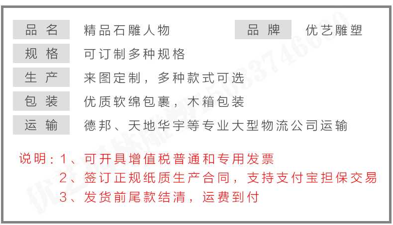 石雕孔子像參數(shù)，石雕人物