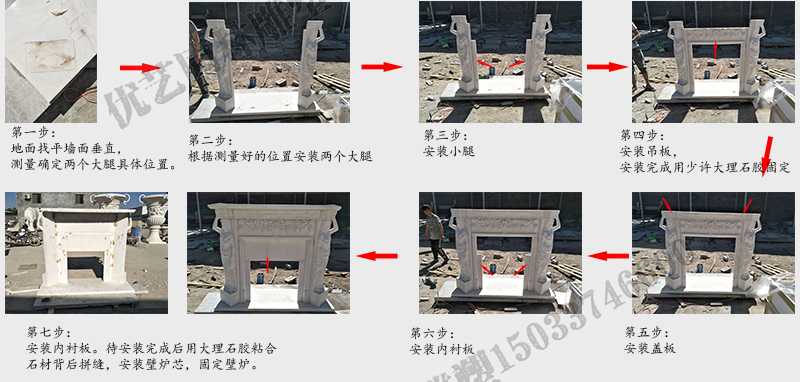石雕壁爐架安裝流程，大理石壁爐架廠家，室內(nèi)壁爐架流程