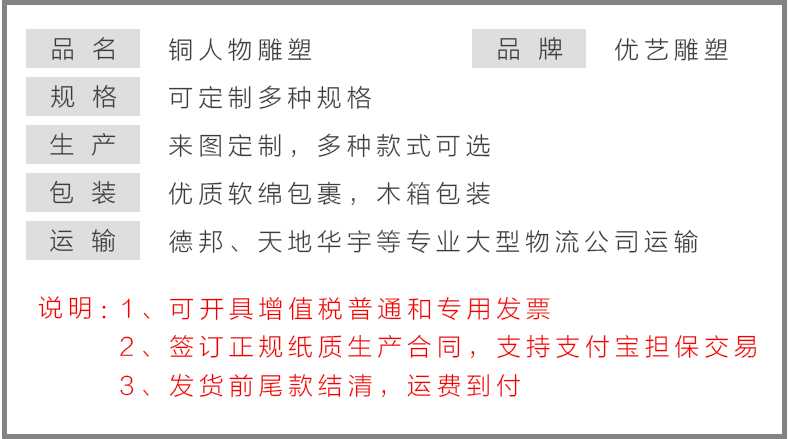 紅色人物雕塑，革命人物雕塑